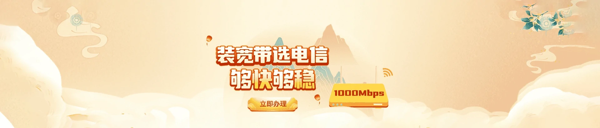 河北唐山芦台经济开发区电信宽带