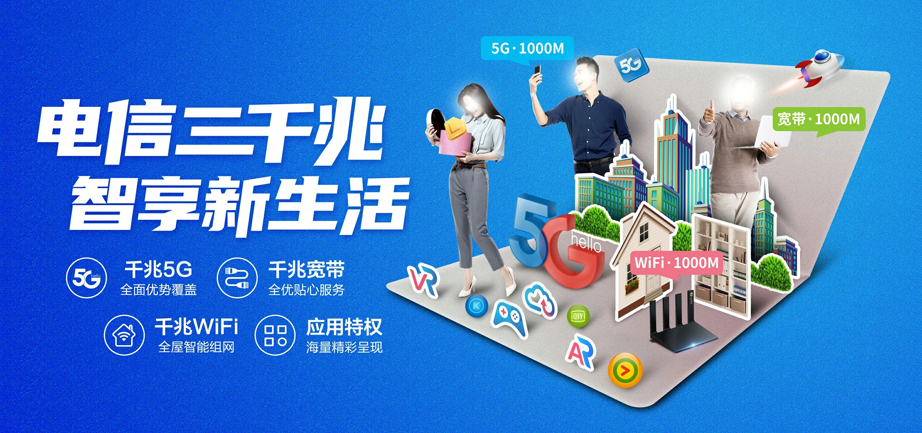 中国电信 河北唐山芦台经济开发区电信宽带 宽带套餐